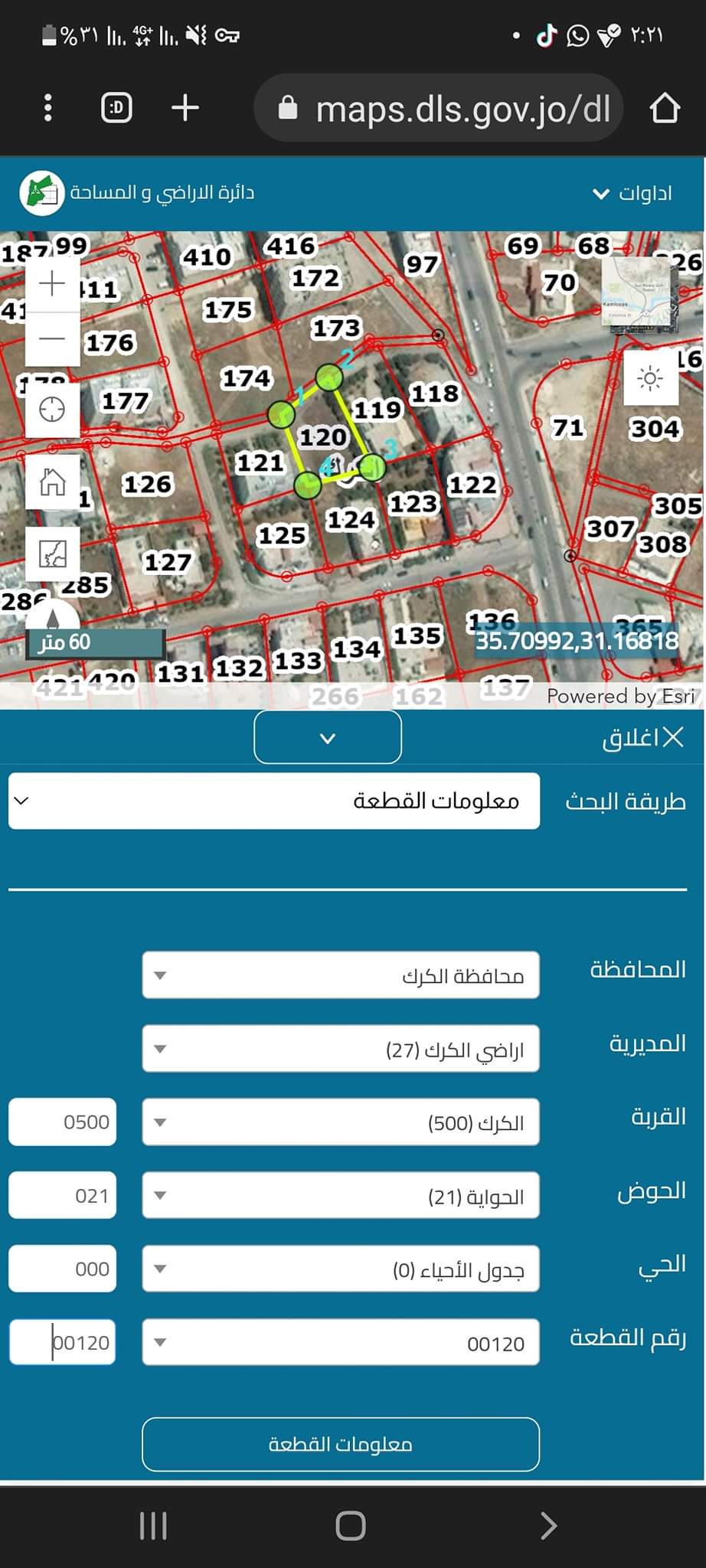 قطعة ارض في المرج