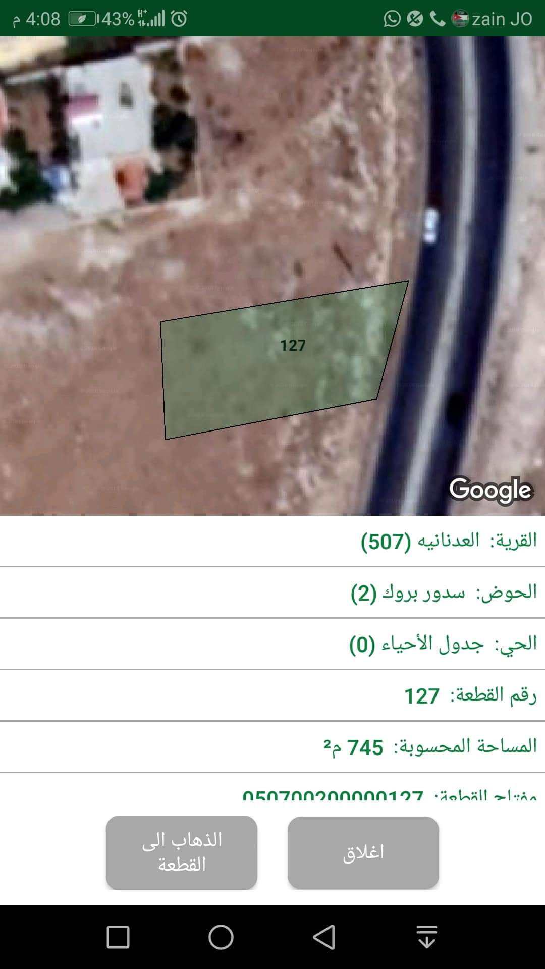 قطعتين ارض بالحويه