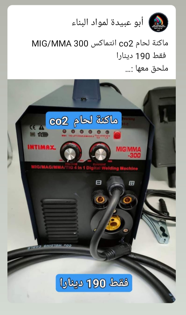 ماكنة لحام co2