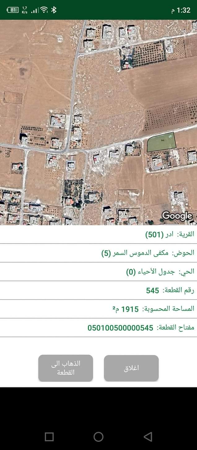 ارض للبيع في الراشدية