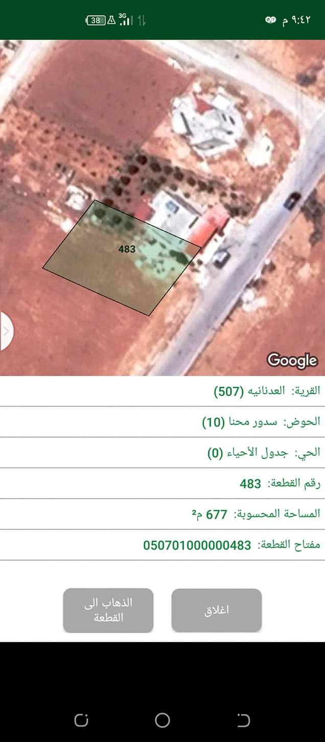 أرض للبيع بين العدنانية والمحمودية ٦٨٠ متر